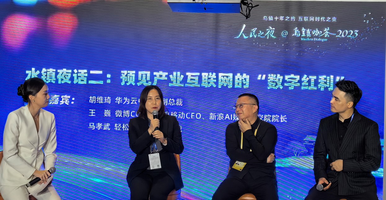 水镇夜话二:预见产业互联网的“数字红利”。